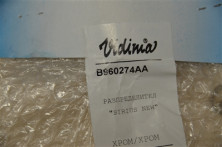 Излив 320 мм "S" Сириус, с переключателем, арт. B960274АА, Vidima