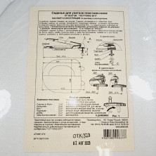 Сиденье СУ 82.07.80 С