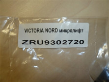 Комплект микролифтов для сиденья Victoria Nord